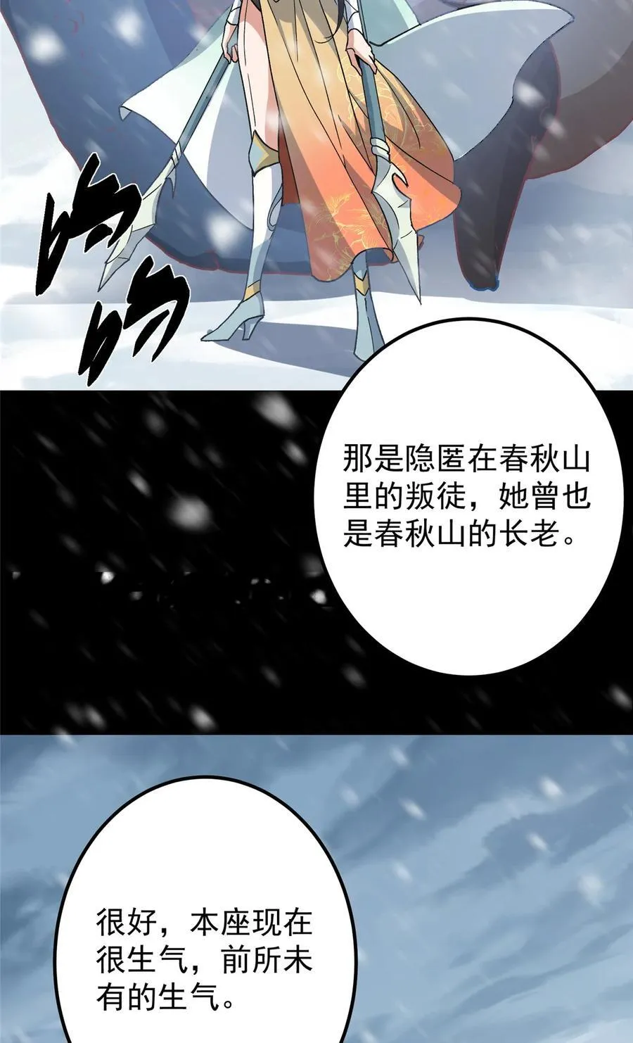 420 彻底陷入了疯狂52