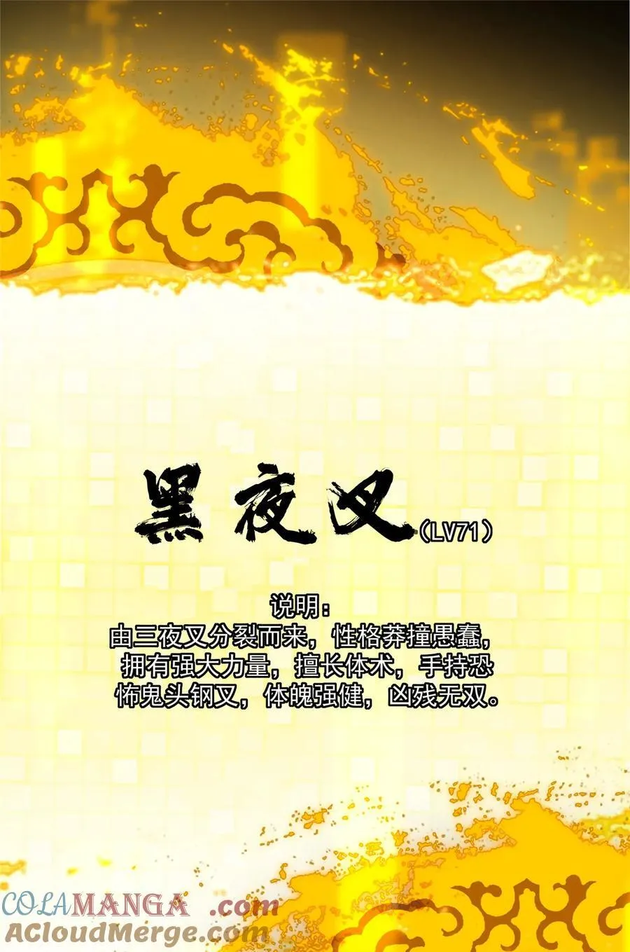 423 不如放手一搏！36