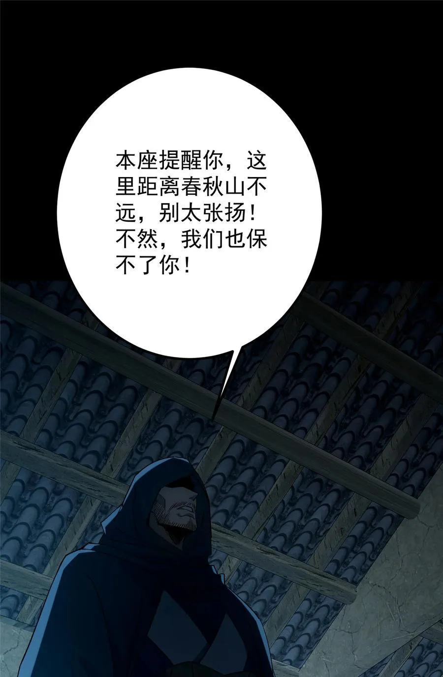 425 师父的滋味真不错50