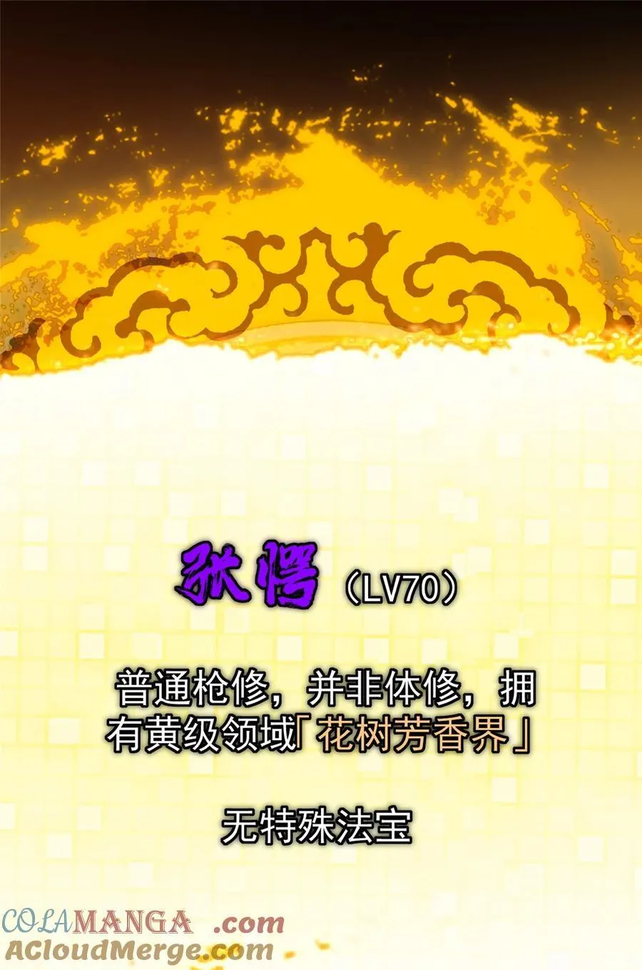 426 这波是第四天灾！39