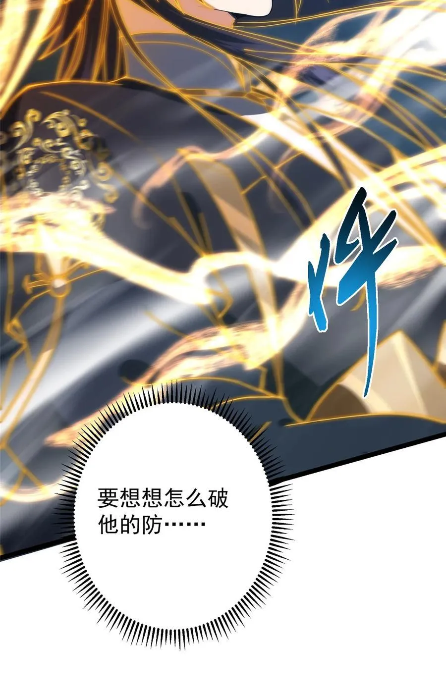 423 不如放手一搏！13