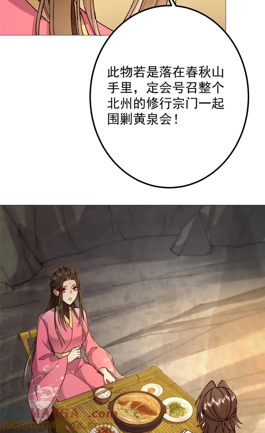 425 师父的滋味真不错42