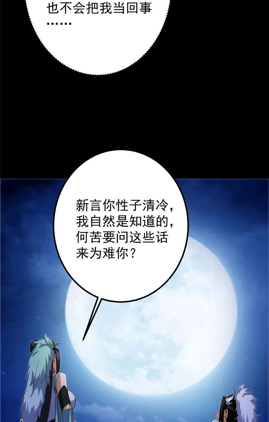 419 总是有人要死的10