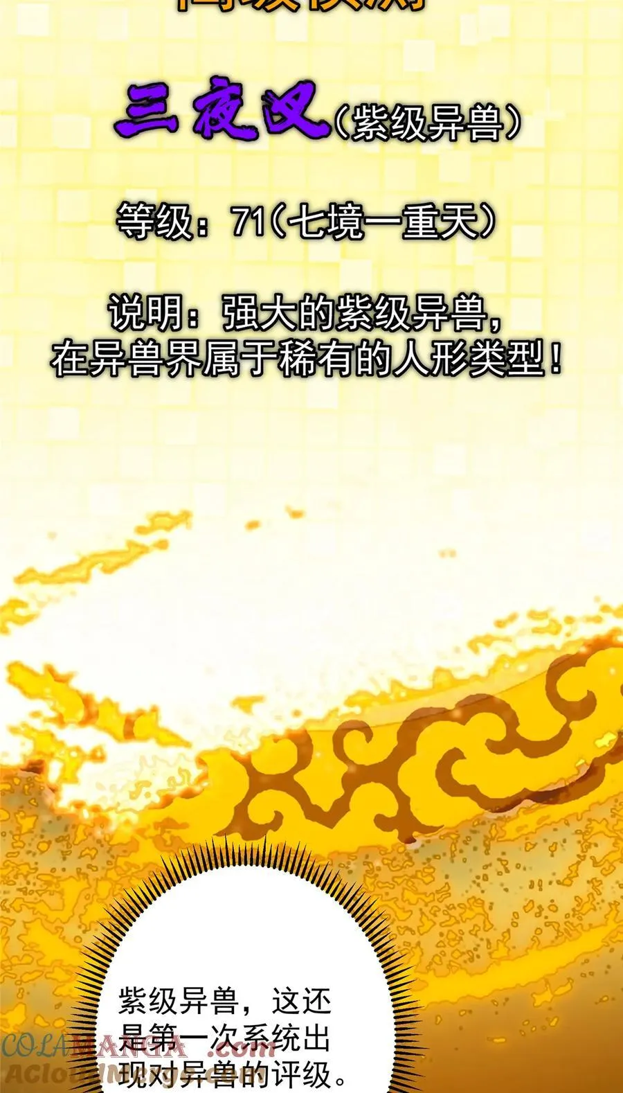 422 侦测功能全新升级78