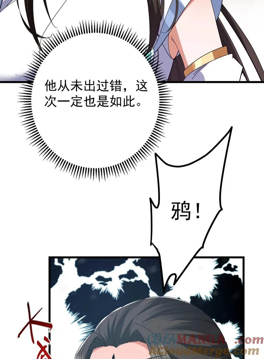 426 这波是第四天灾！30