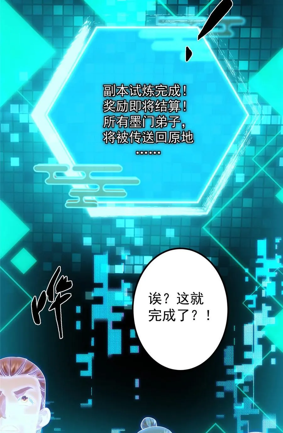 428 抢人头专业户！70