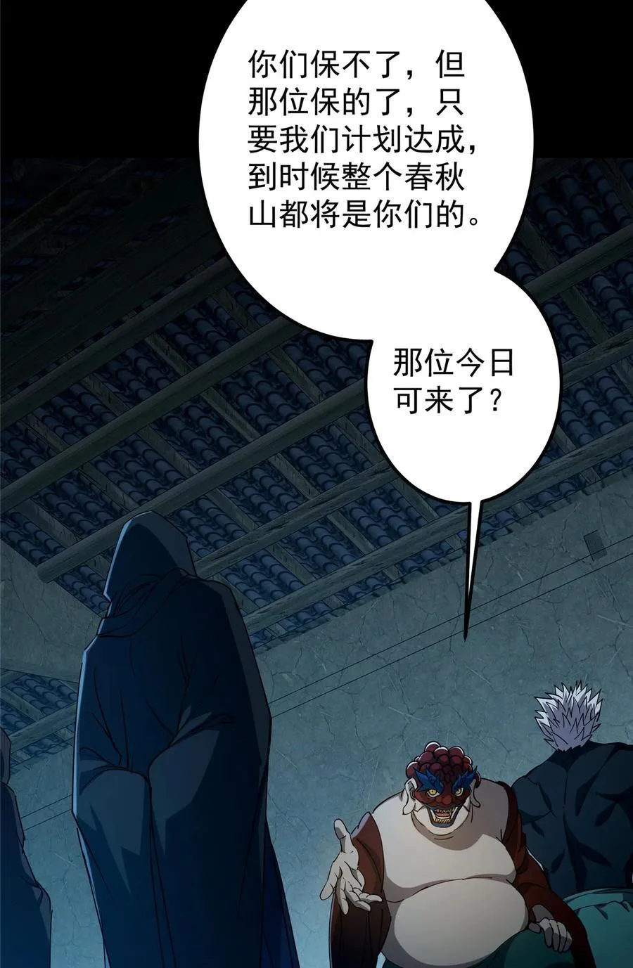 425 师父的滋味真不错52