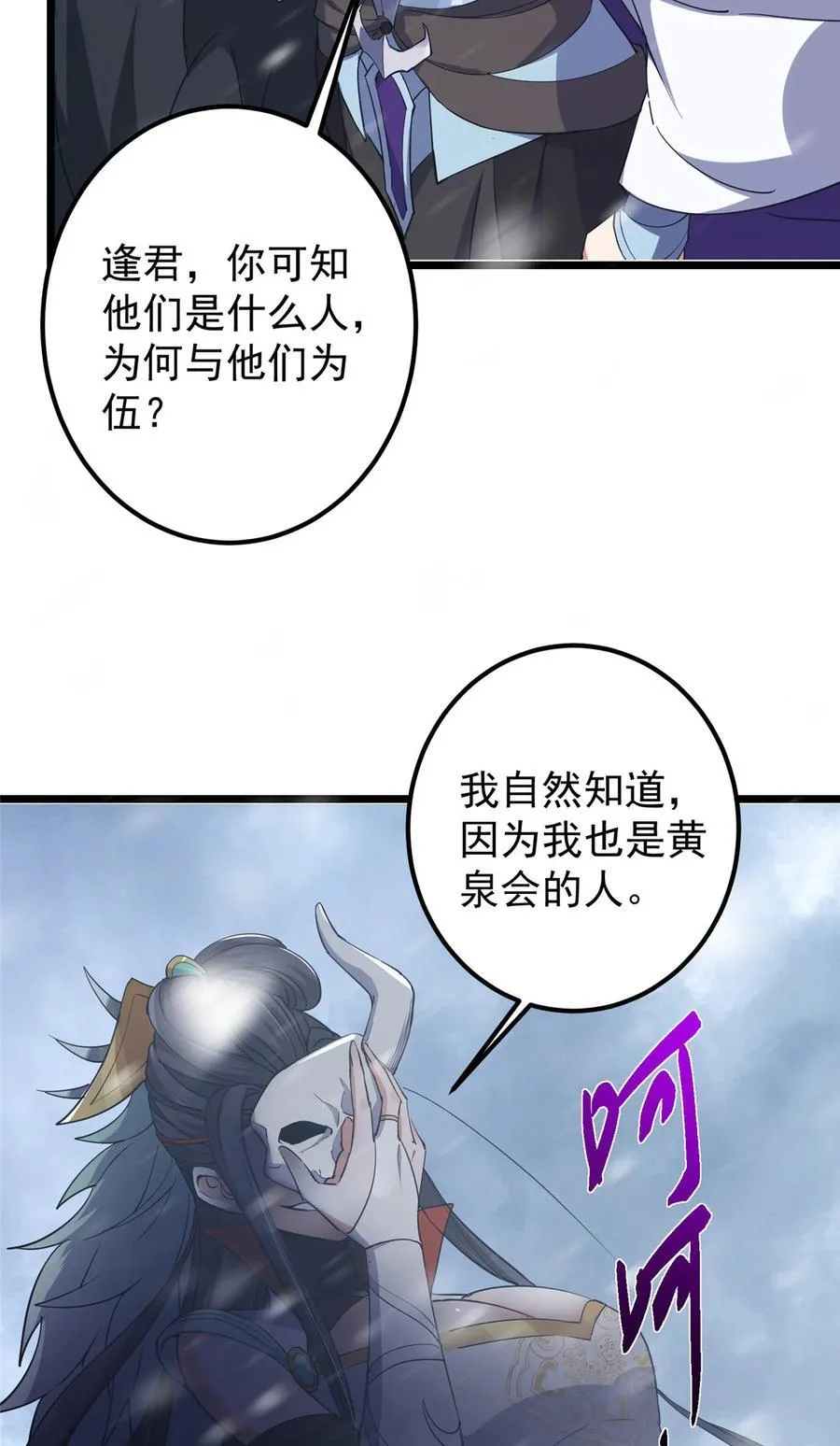 419 总是有人要死的61