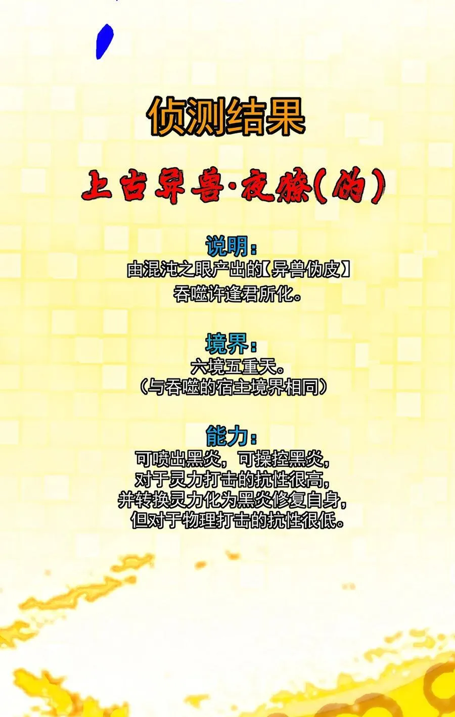 422 侦测功能全新升级20