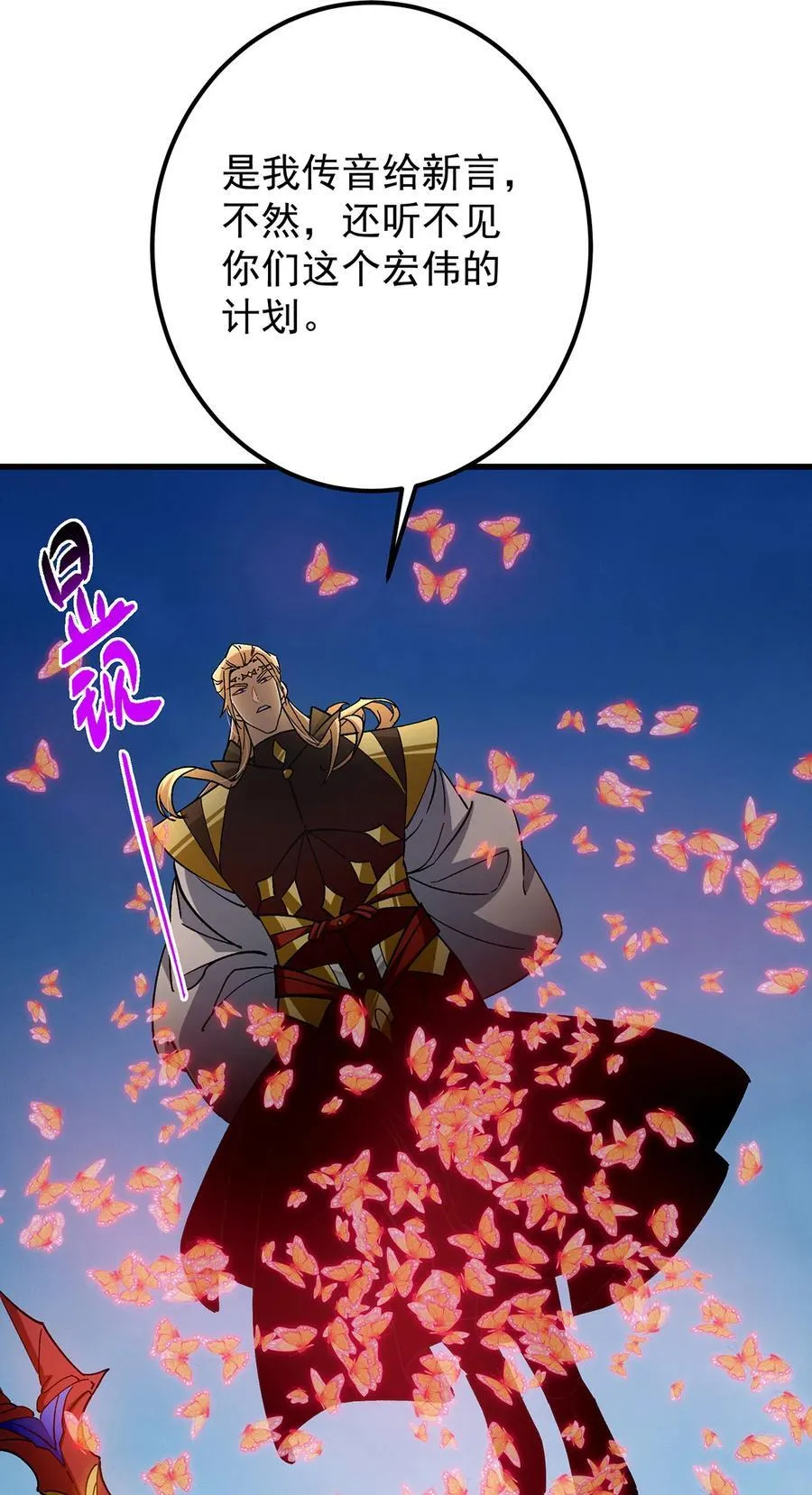 427 一切尽在本座计划中71