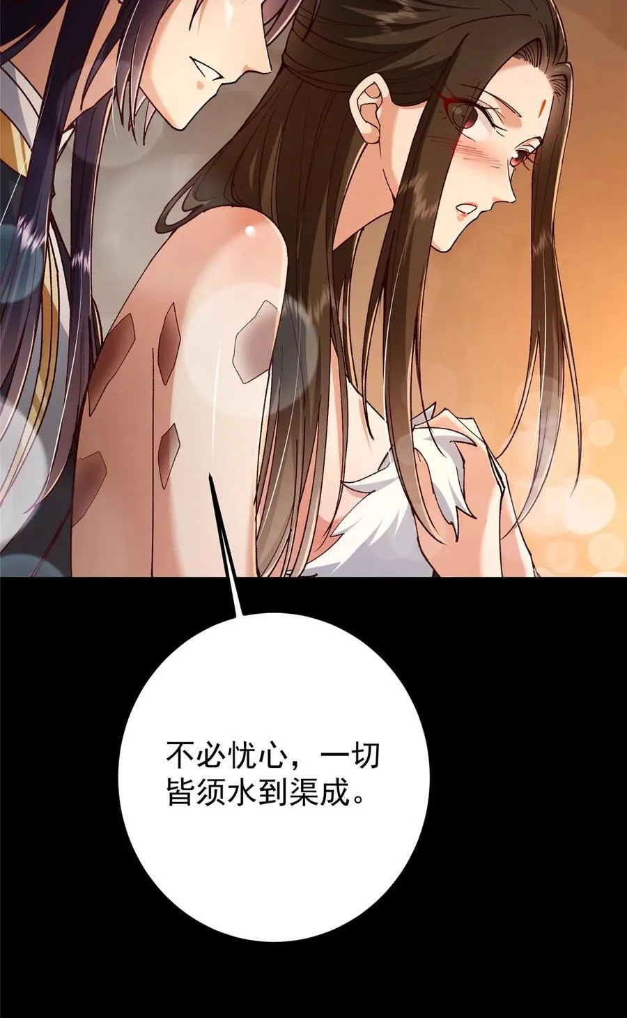 425 师父的滋味真不错13