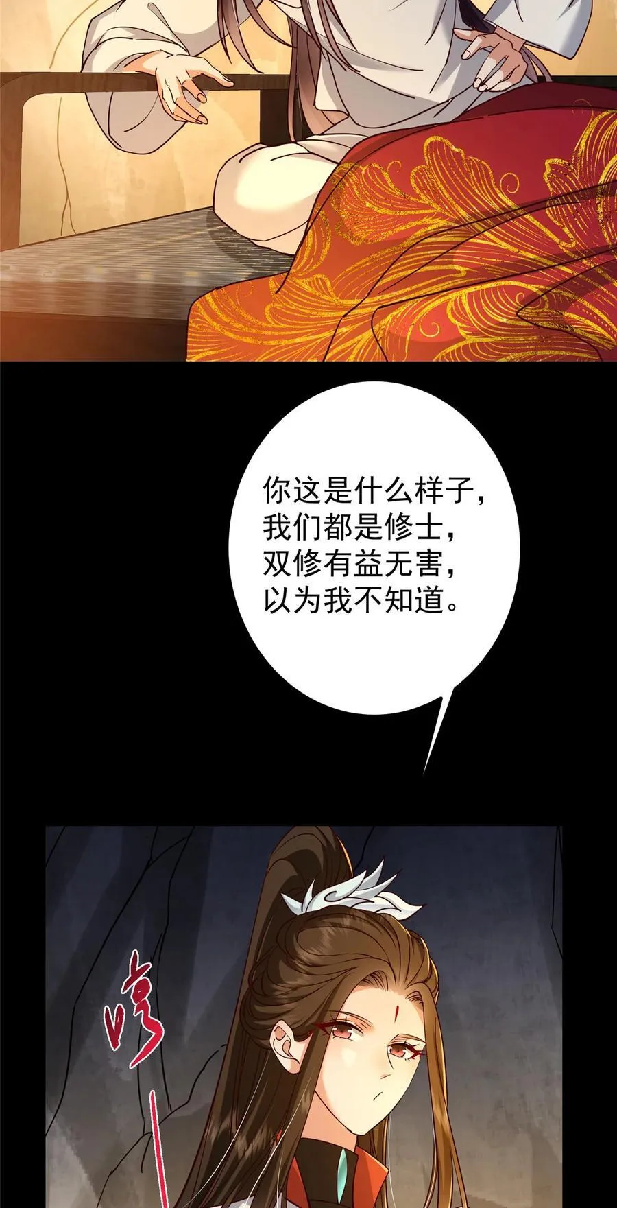 429 七境之后记得找我41