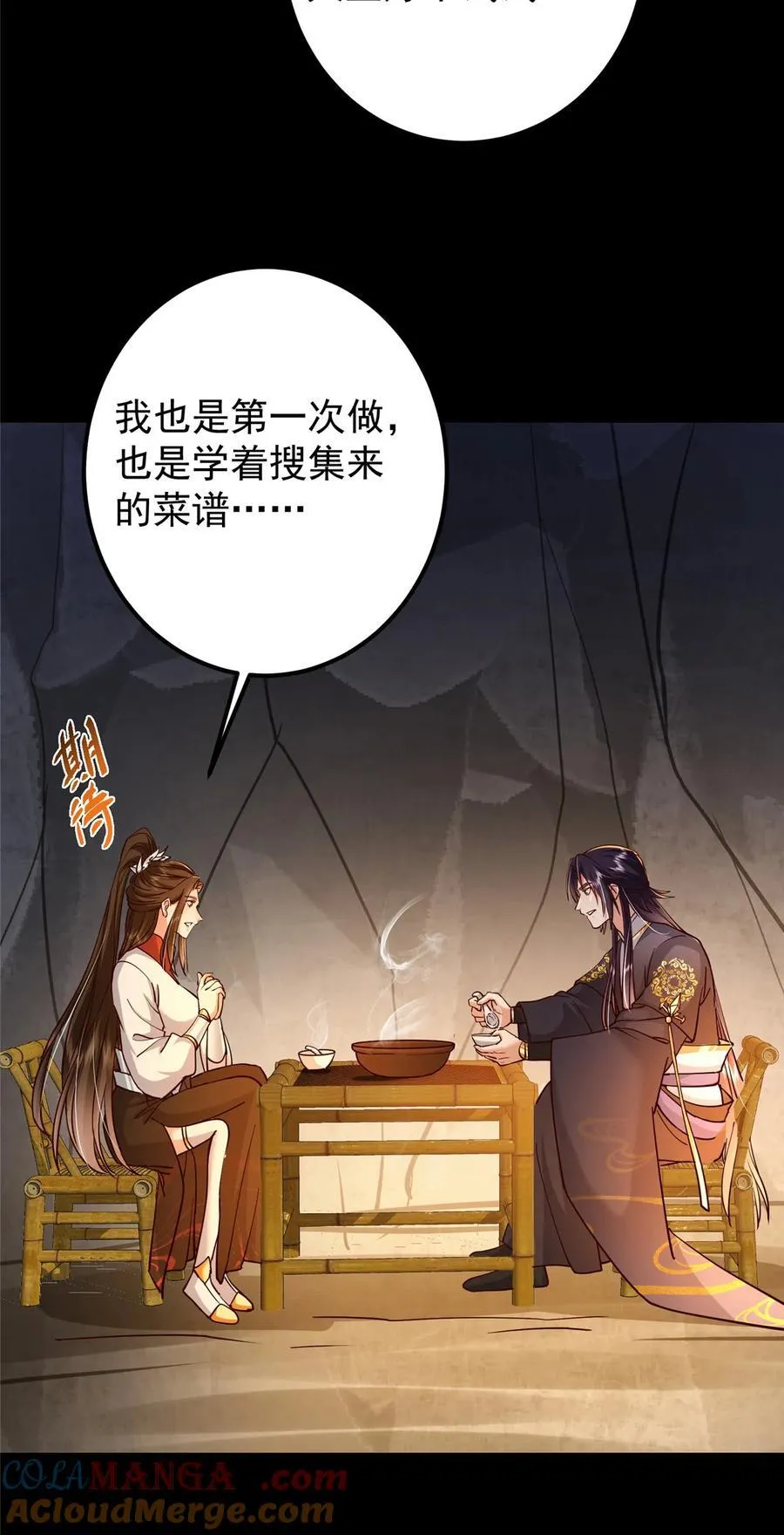429 七境之后记得找我48