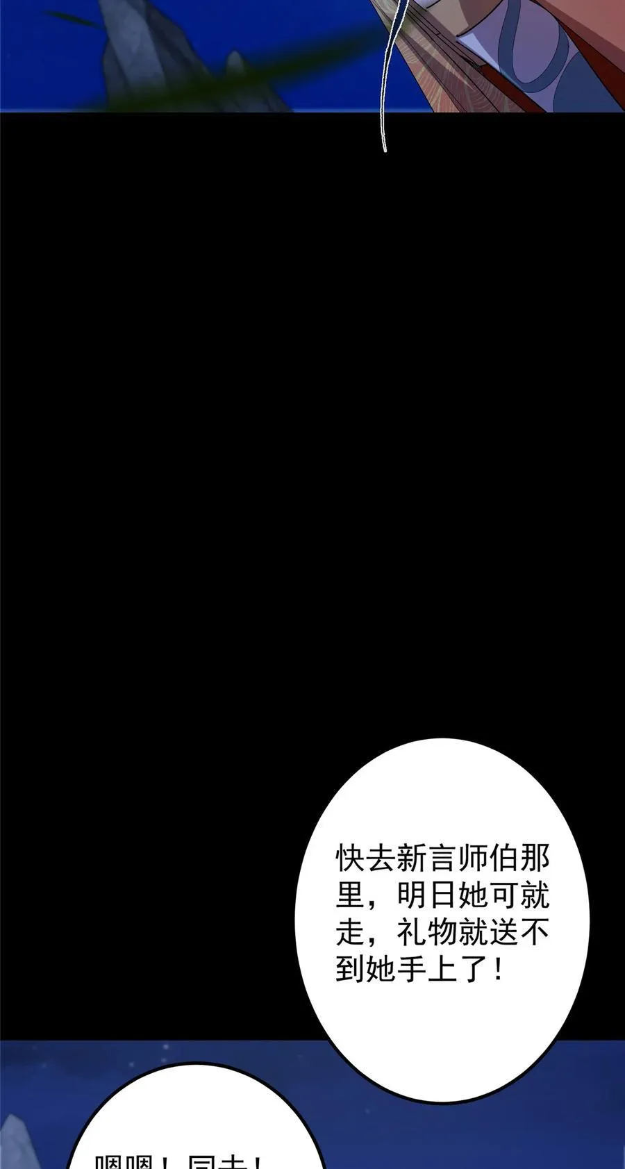419 总是有人要死的34