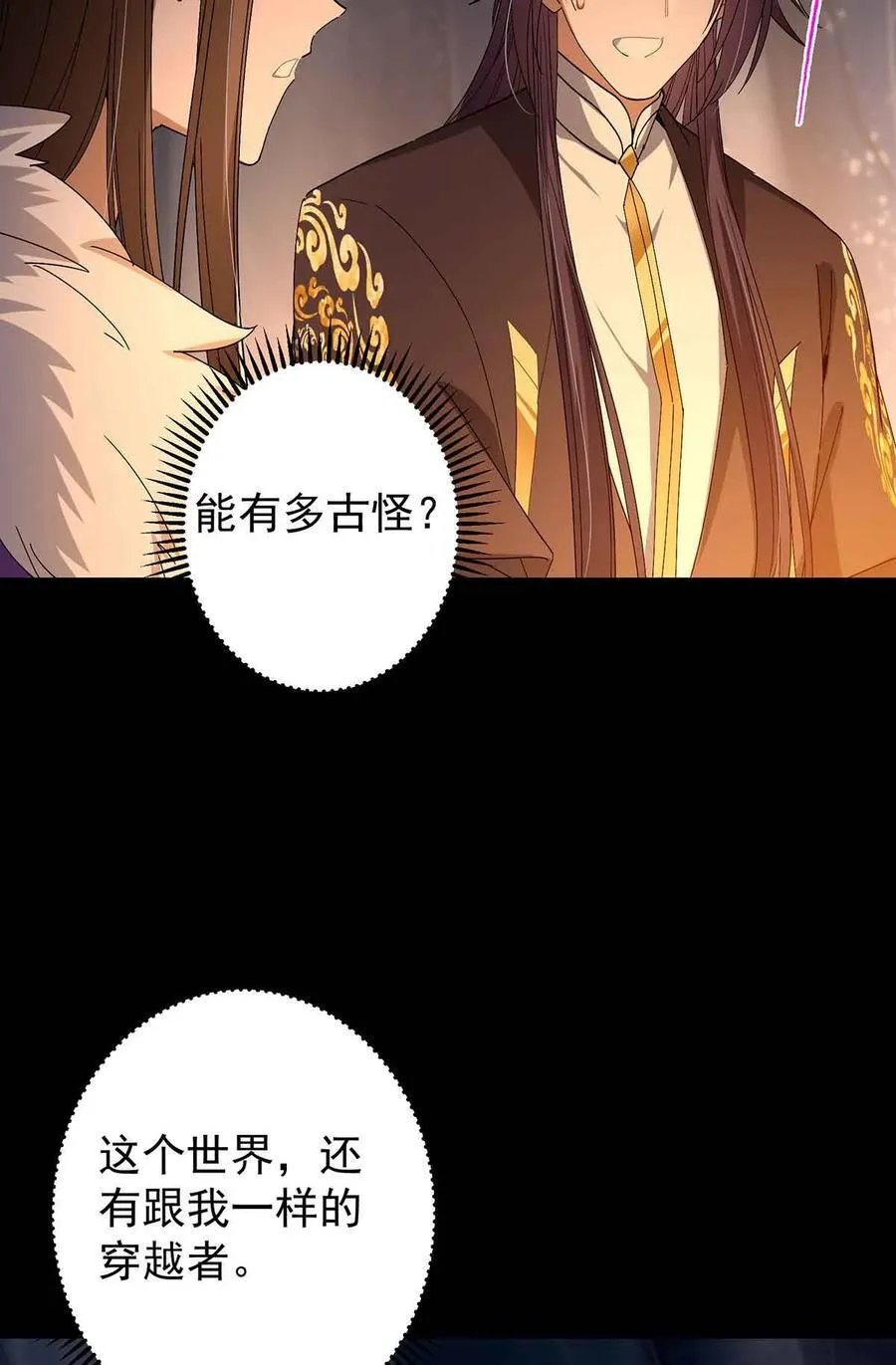 424 两个世界的一面77