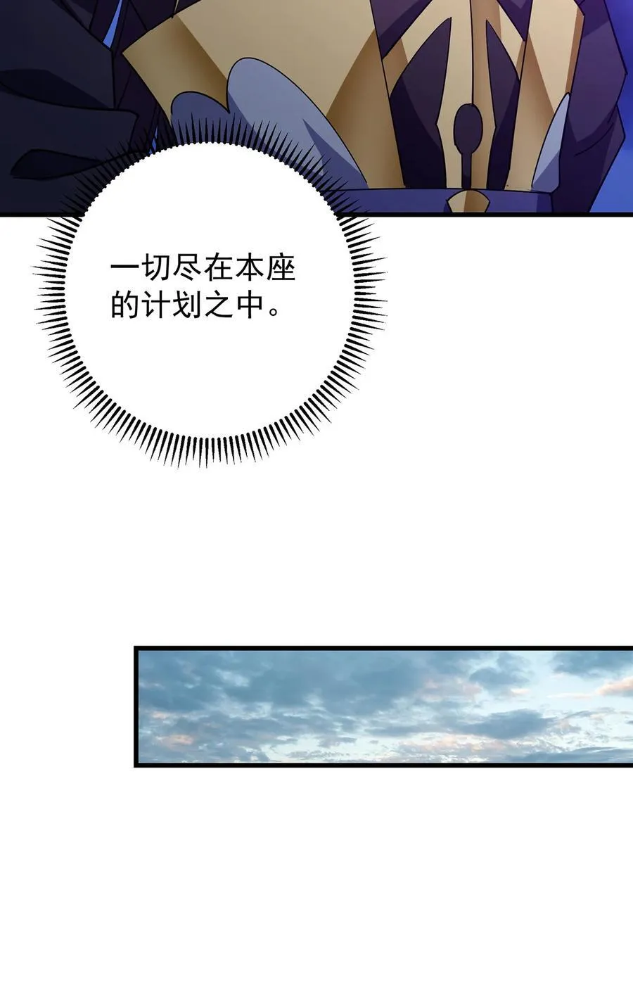 427 一切尽在本座计划中19