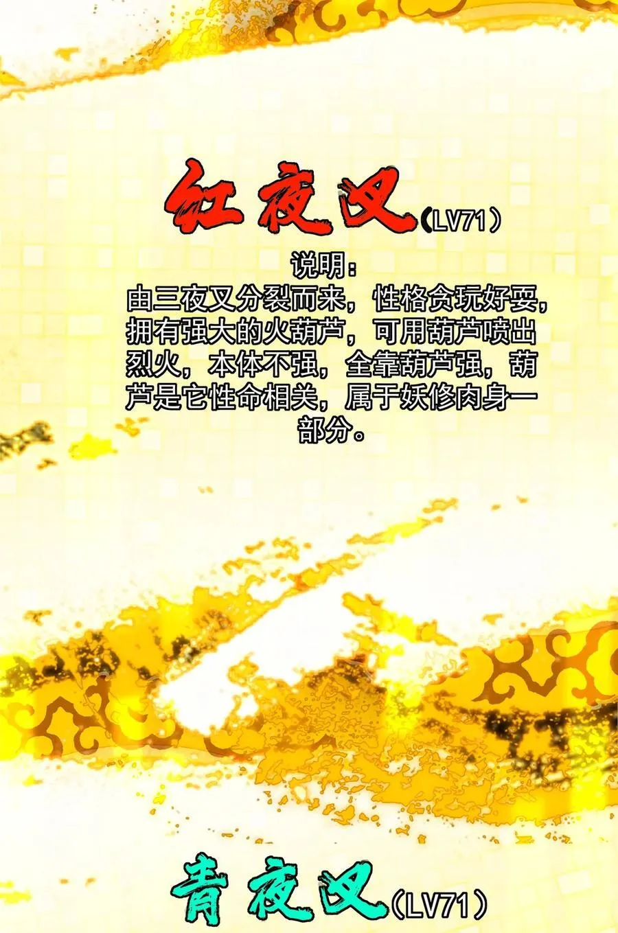 423 不如放手一搏！37