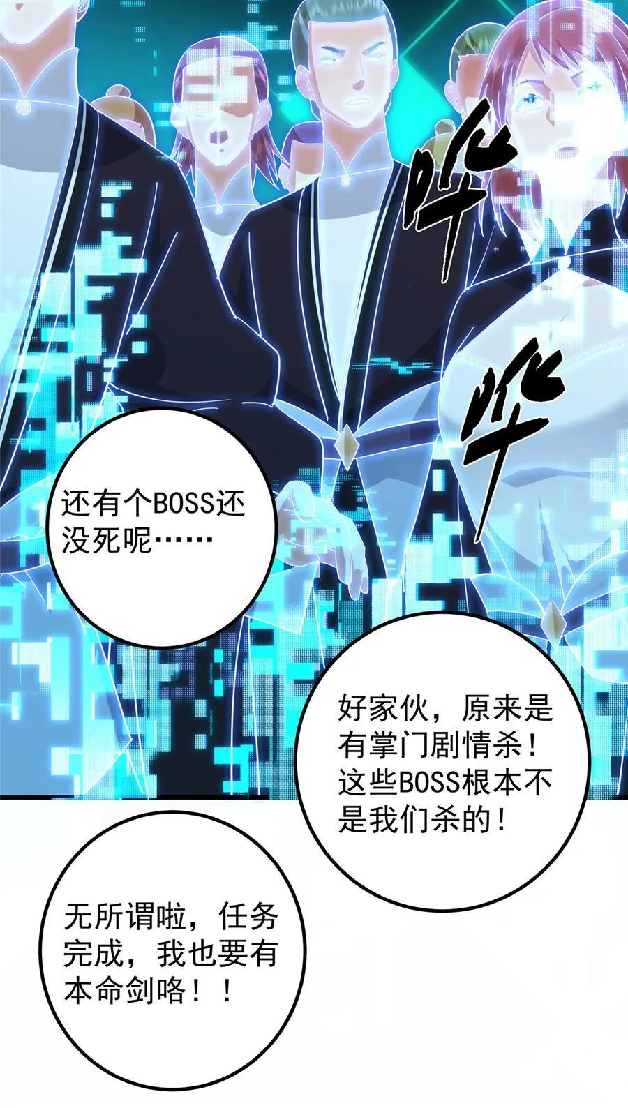 428 抢人头专业户！71