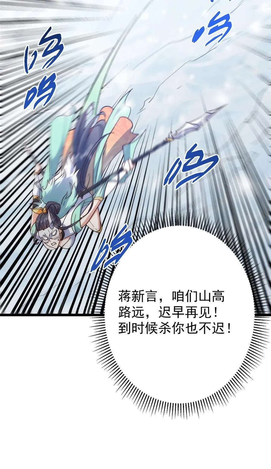 421 诛杀在前黄雀在后41