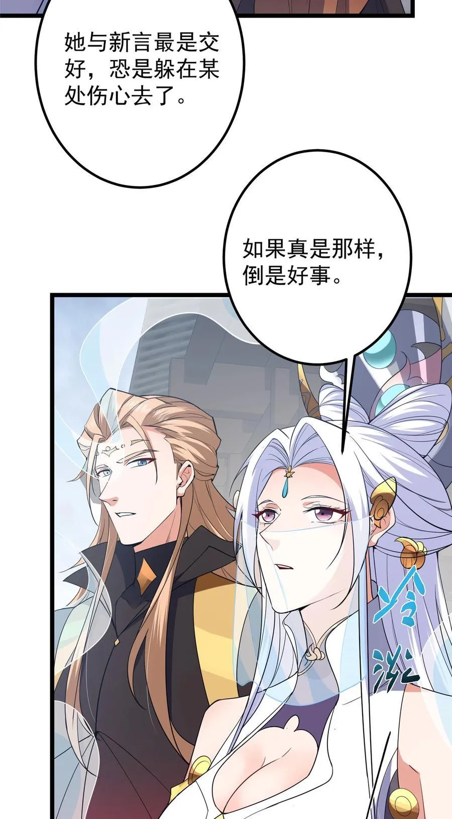 419 总是有人要死的44