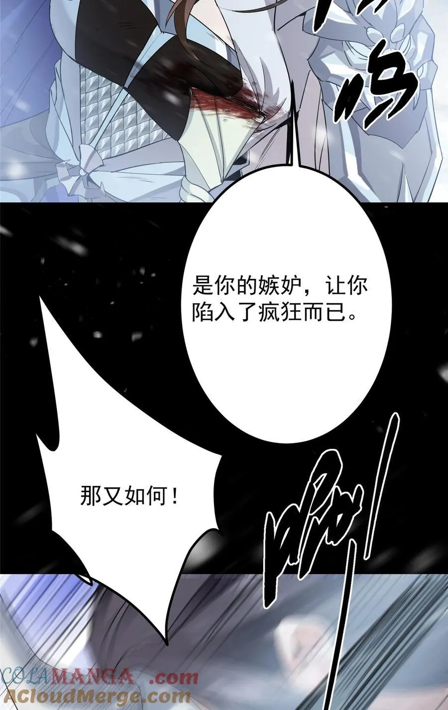 420 彻底陷入了疯狂33