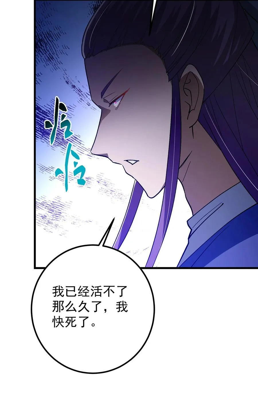 427 一切尽在本座计划中40