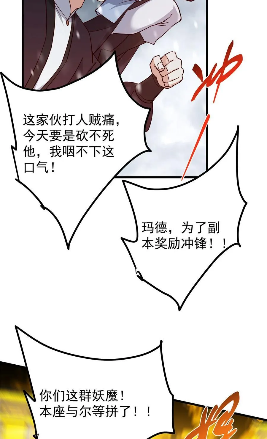 428 抢人头专业户！32
