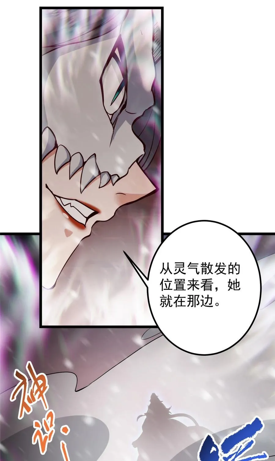 421 诛杀在前黄雀在后11
