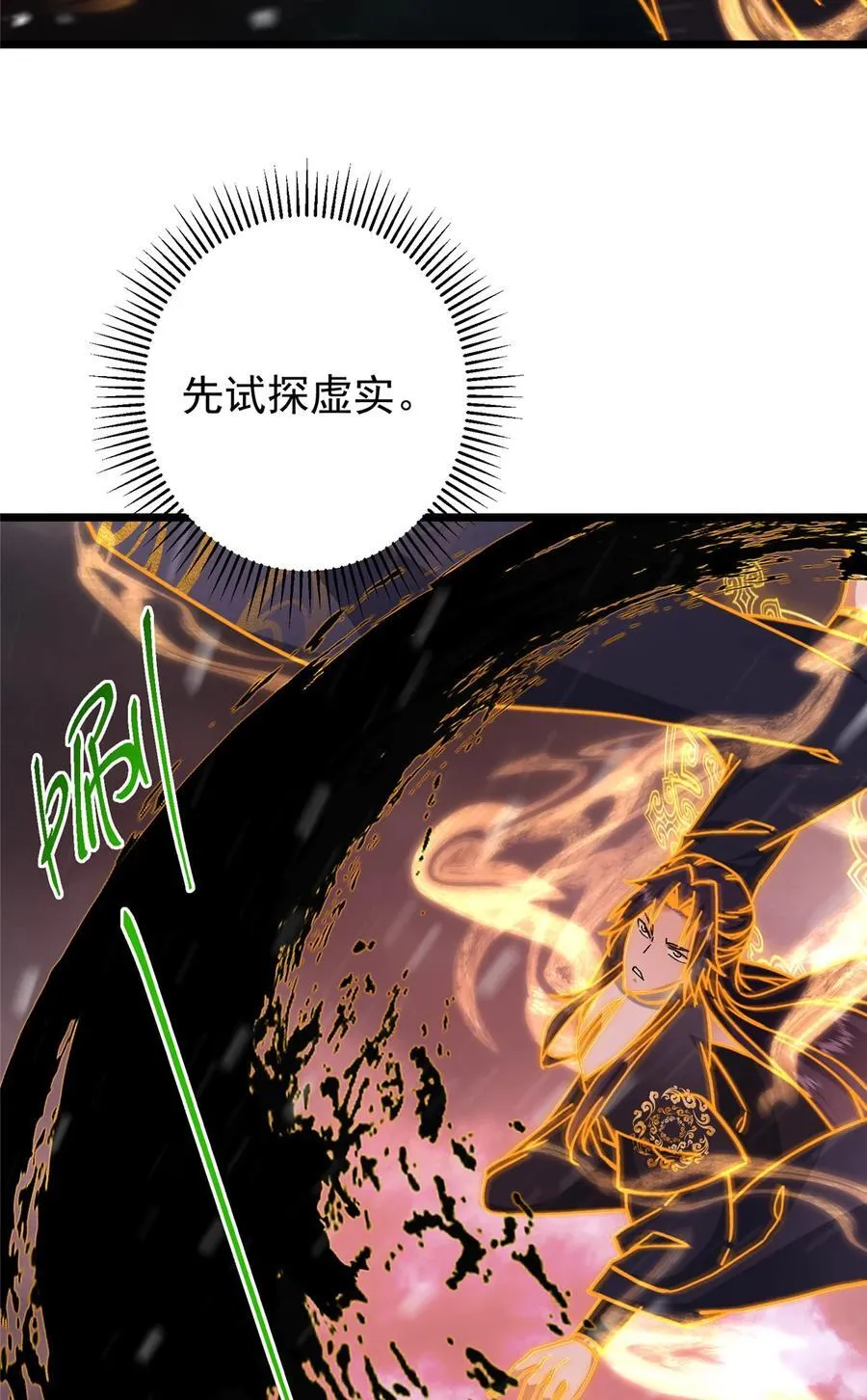 421 诛杀在前黄雀在后65