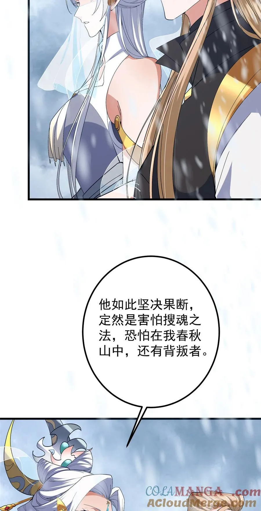 429 七境之后记得找我18