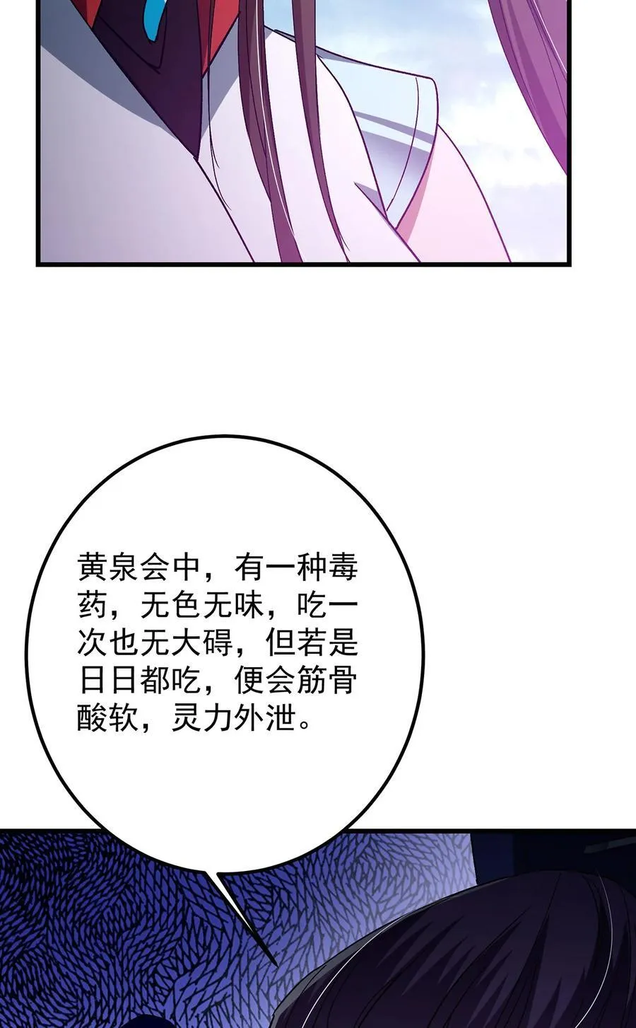 427 一切尽在本座计划中62