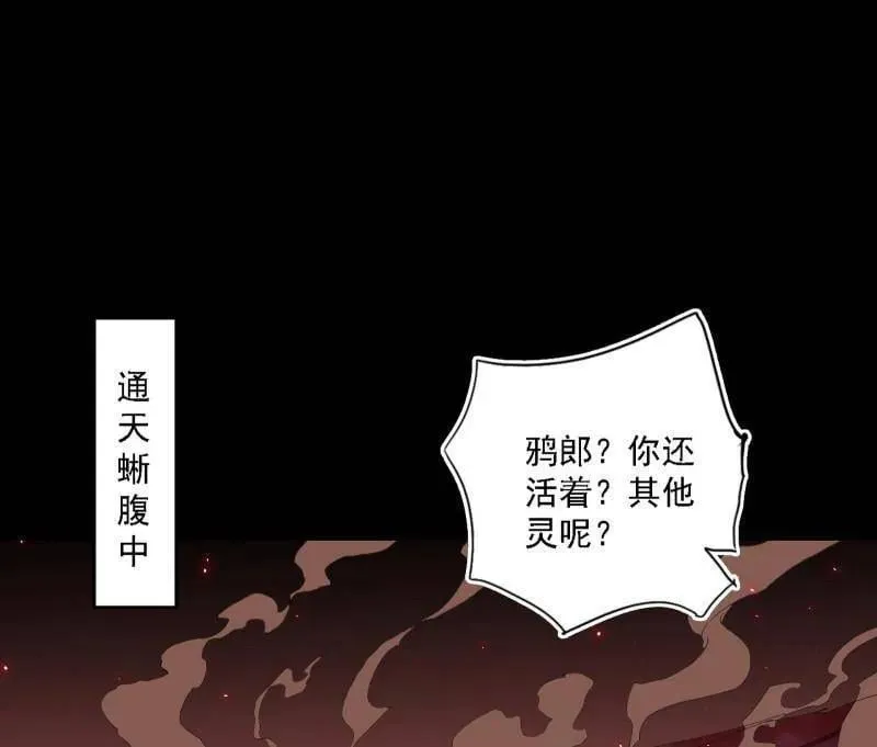 第513话 借刀杀人3