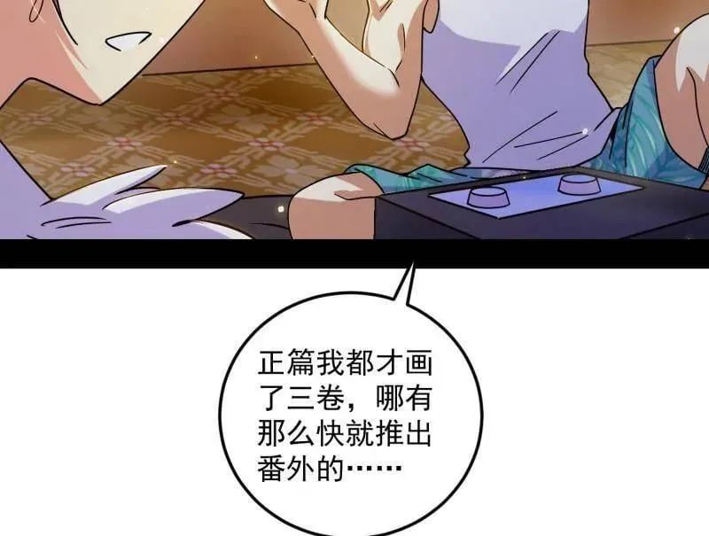 第514话 邪神·地球·朱寂·谢焱45