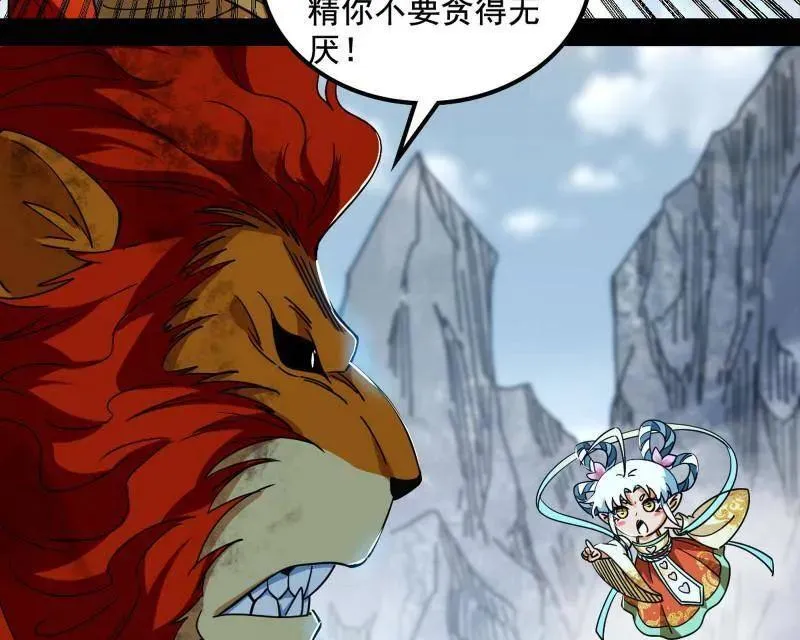 第511话 该翻脸时就翻脸65