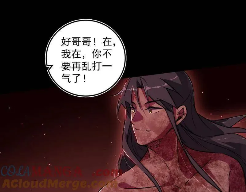 第514话 邪神·地球·朱寂·谢焱112