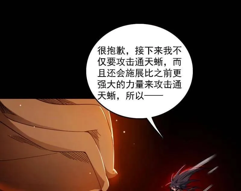 第515话 硬刚五星通天蜥3