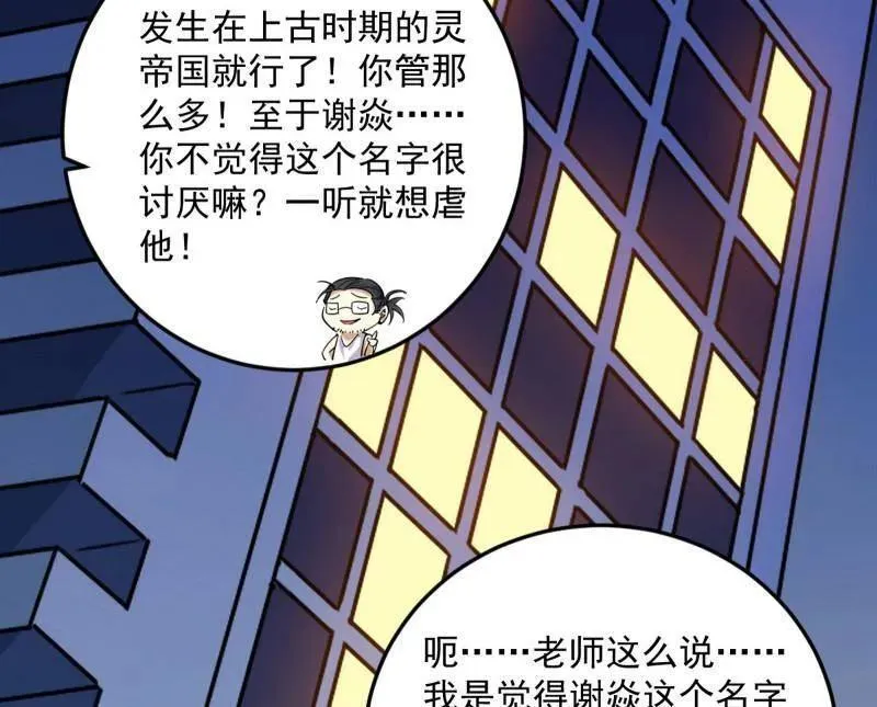 第514话 邪神·地球·朱寂·谢焱87