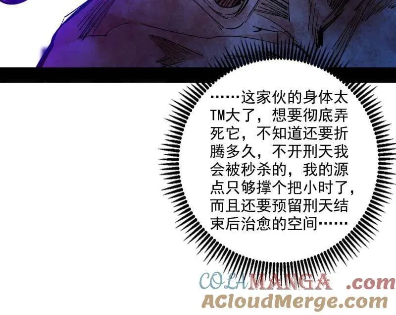 第515话 硬刚五星通天蜥92