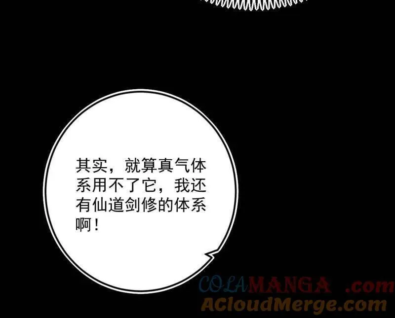 第514话 邪神·地球·朱寂·谢焱100