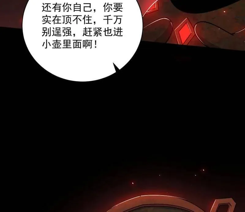 第512话 来自五星灵的降维打击133