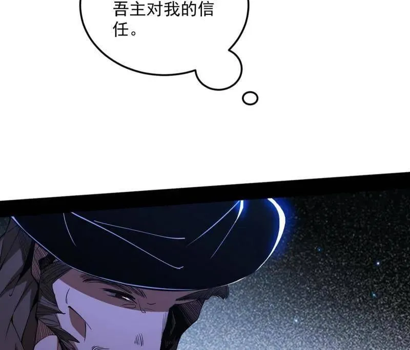 第514话 邪神·地球·朱寂·谢焱78