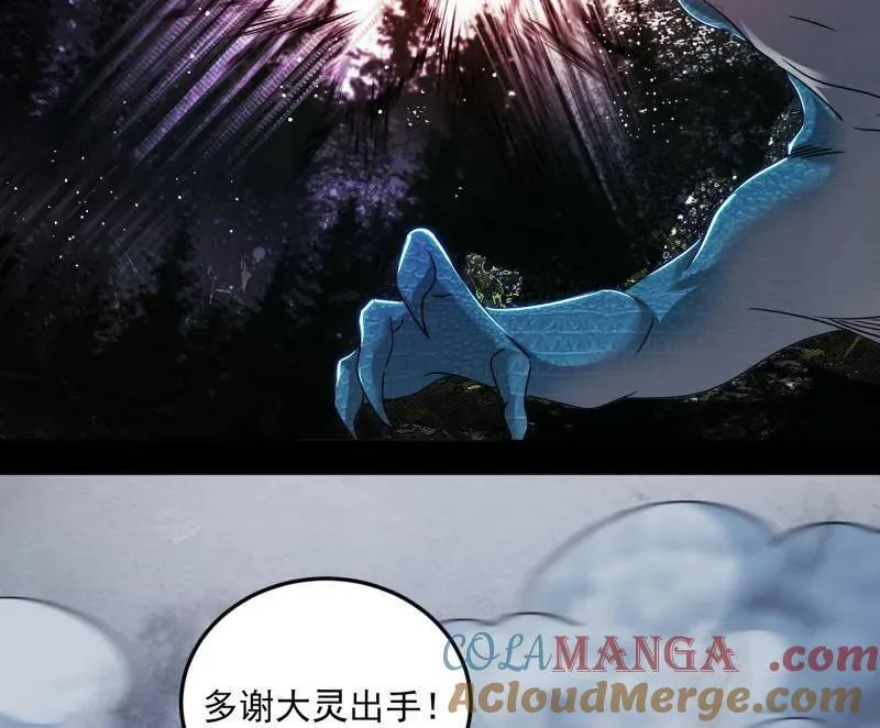 第511话 该翻脸时就翻脸28
