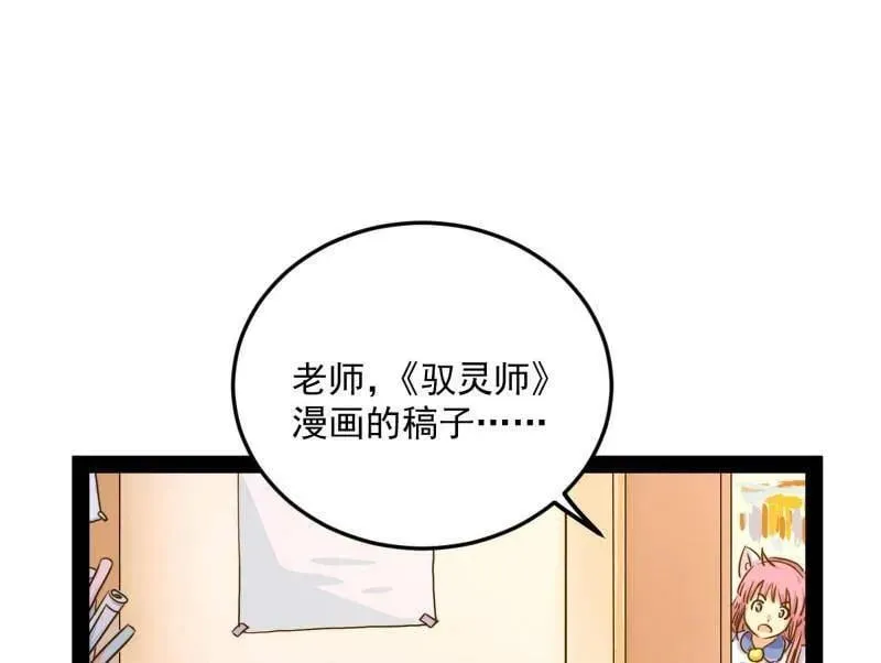 第514话 邪神·地球·朱寂·谢焱38