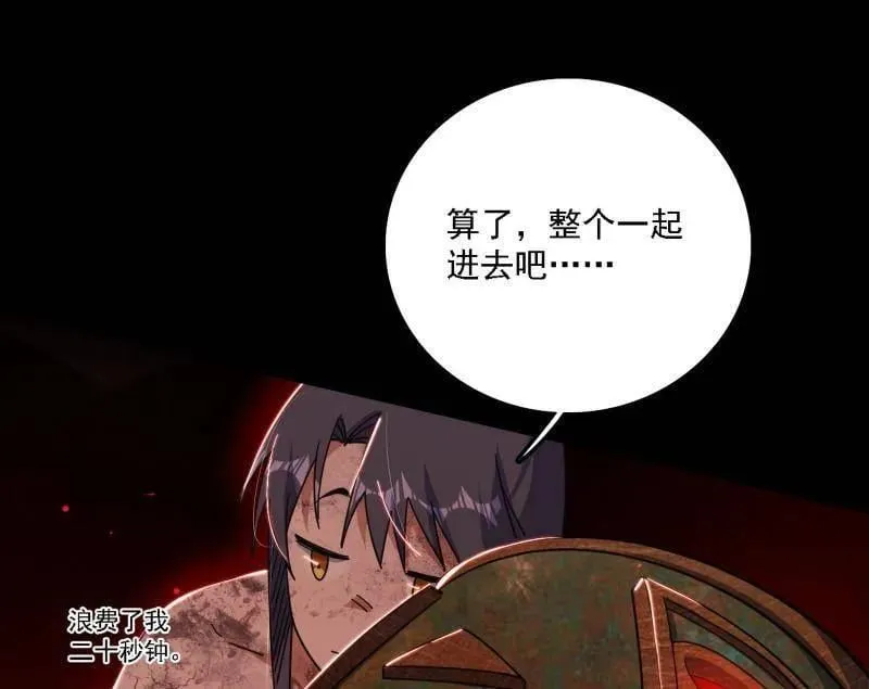 第515话 硬刚五星通天蜥18