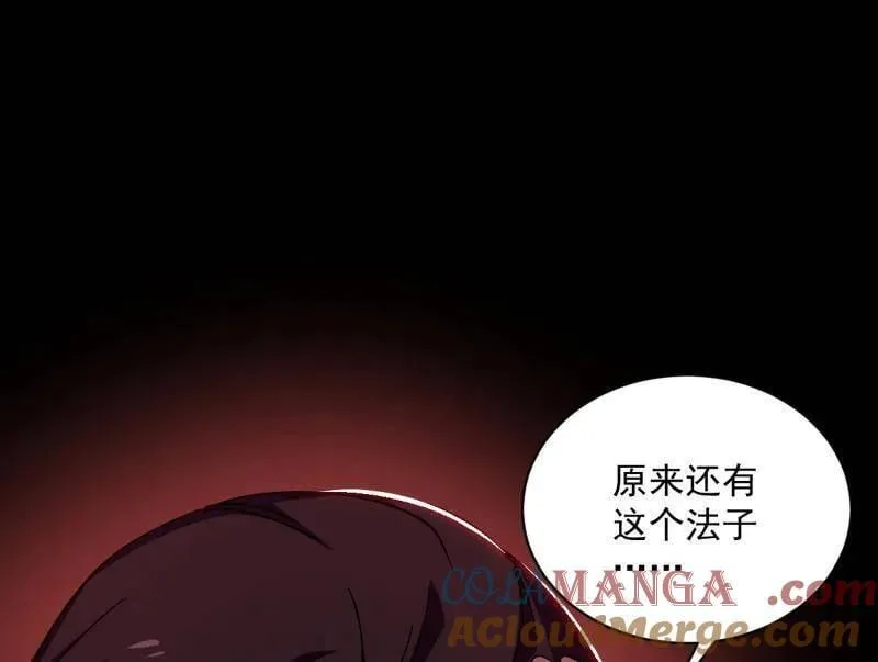 第512话 来自五星灵的降维打击60