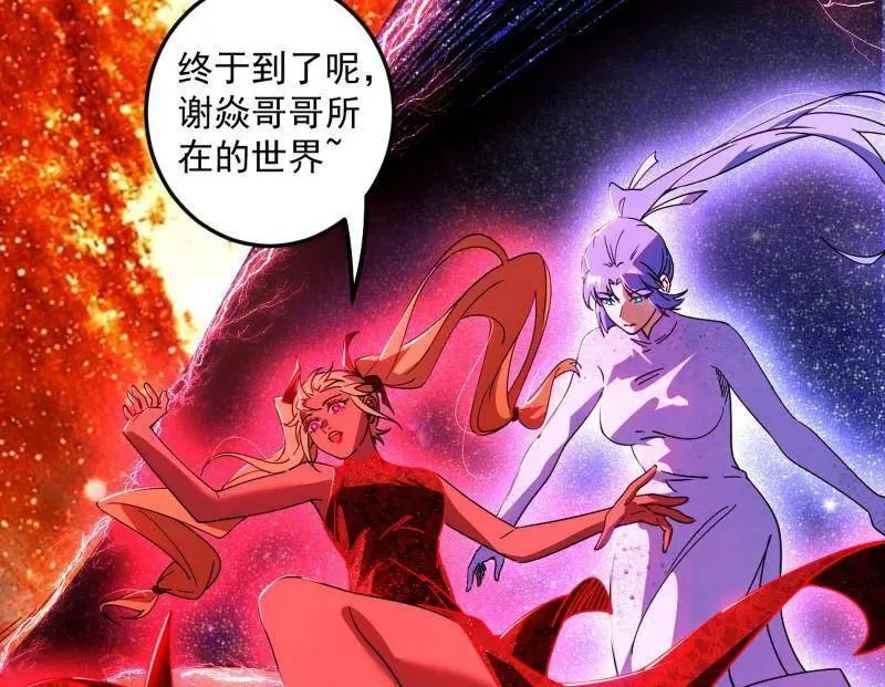第514话 邪神·地球·朱寂·谢焱5