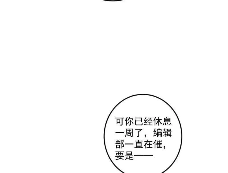 第514话 邪神·地球·朱寂·谢焱46