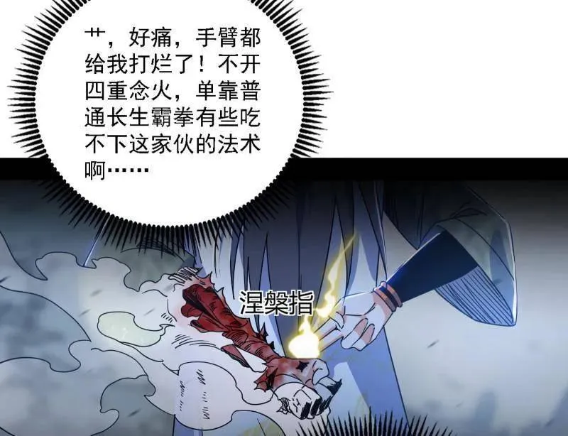 第510话 该装逼时就装逼11