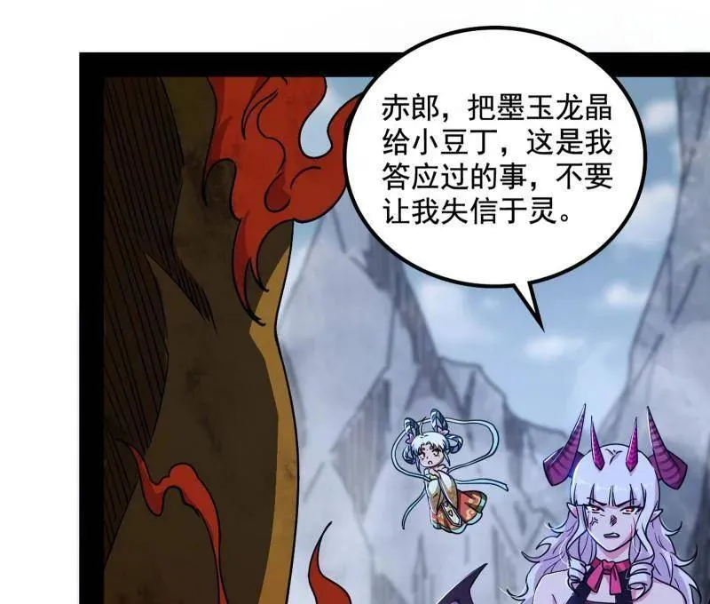 第511话 该翻脸时就翻脸75