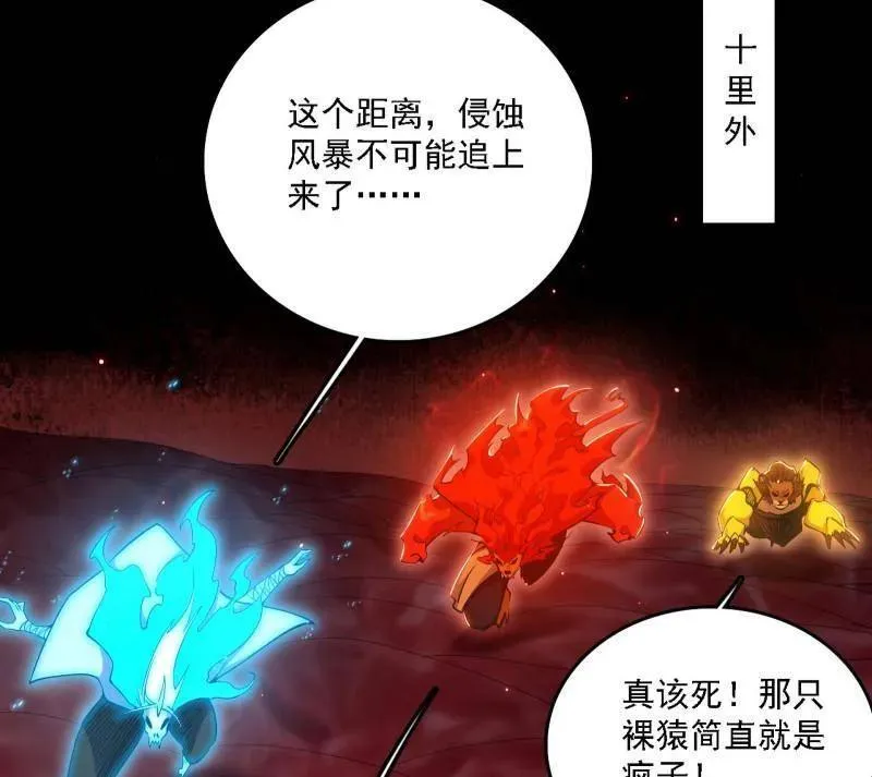 第513话 借刀杀人58
